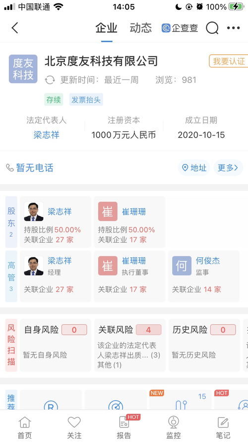 網盤運營主體變更通知 后續服務將由度友科技全面承接